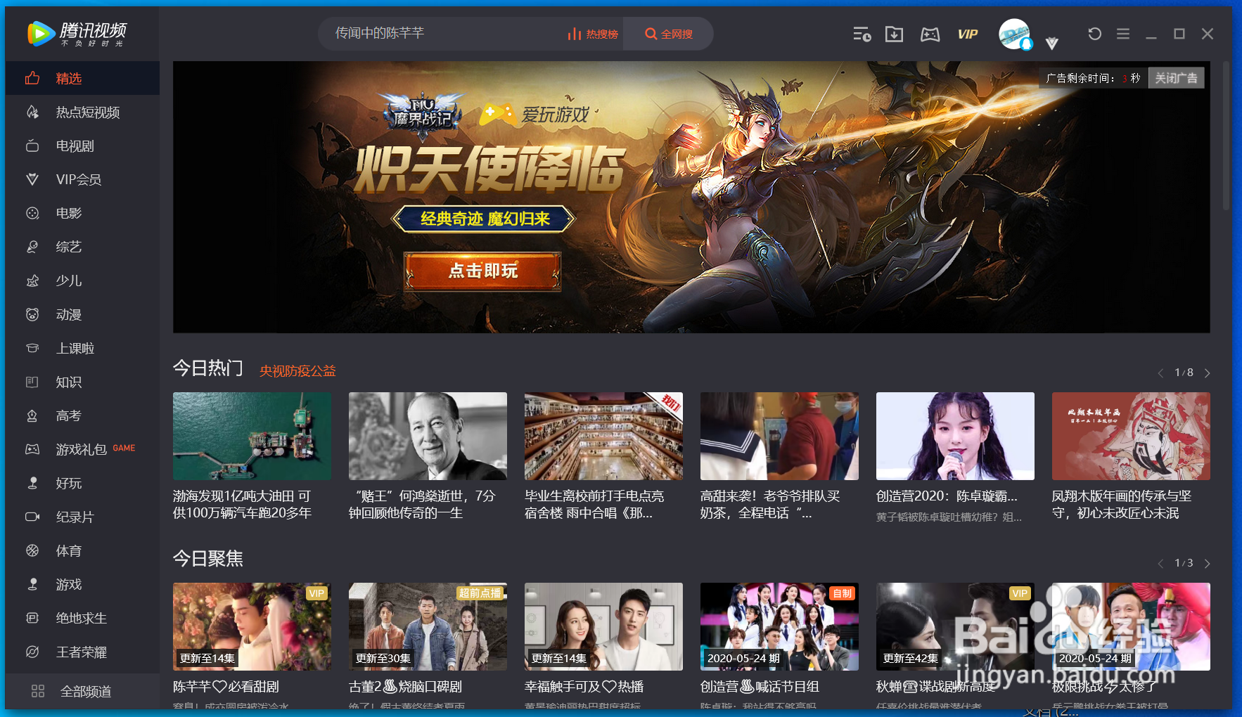 大于500m怎么上传腾讯视频