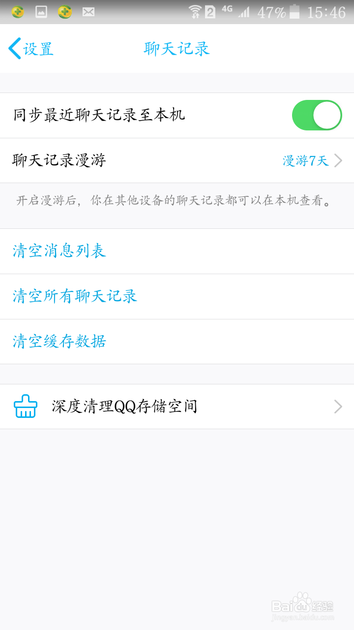 全方位得清理手机内存垃圾