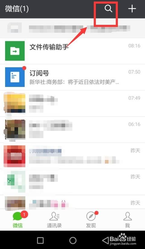 怎么关注微信小说公众号,免费看小说