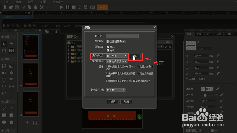如何制作H5类型的邀请函？