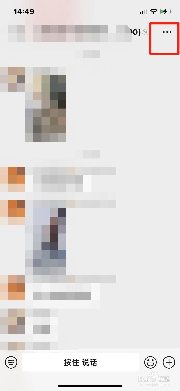 怎么给群聊备注名称