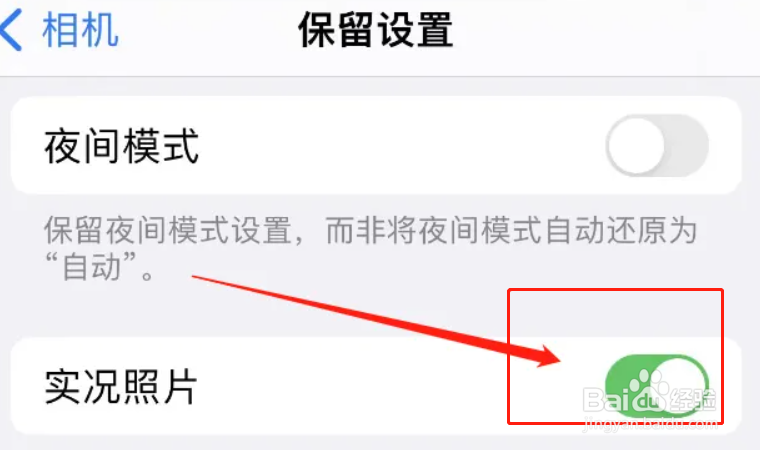 iphone怎么默认拍实况照片