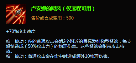 出一个卢安娜的飓风,来增加自己的爆炸攻速,并且可以很快的触发凯南