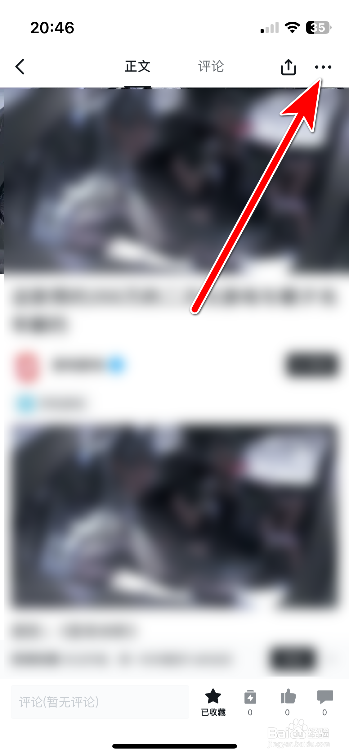 小黑盒如何复制动态的链接