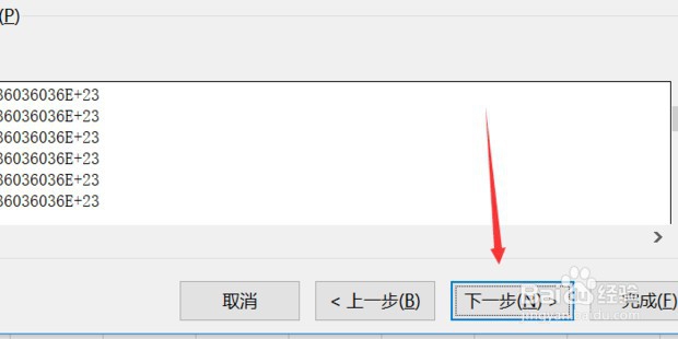 excel文本格式与数字格式的转换