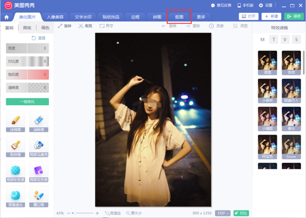 什么软件可以把图片背景做黑色