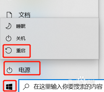 win10开机转圈圈卡住不动