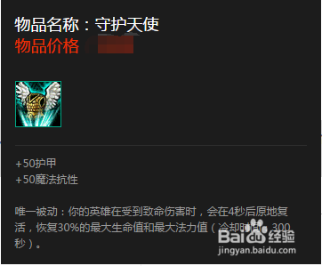 LOL中单螳螂出装