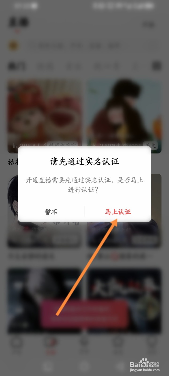 荔枝软件怎么开通直播