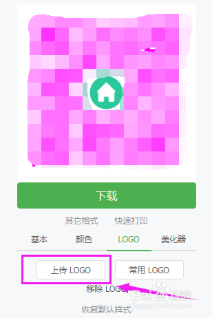 草料二维码如何生成带logo的彩色二维码
