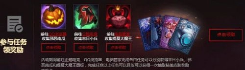 lol末日人机怎么领取奖励