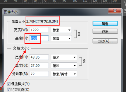 如何用photoshop把图片长宽改变