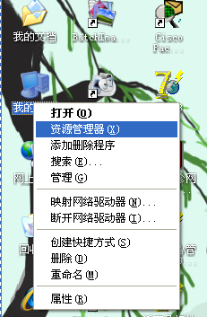 如何找回桌面IE图标