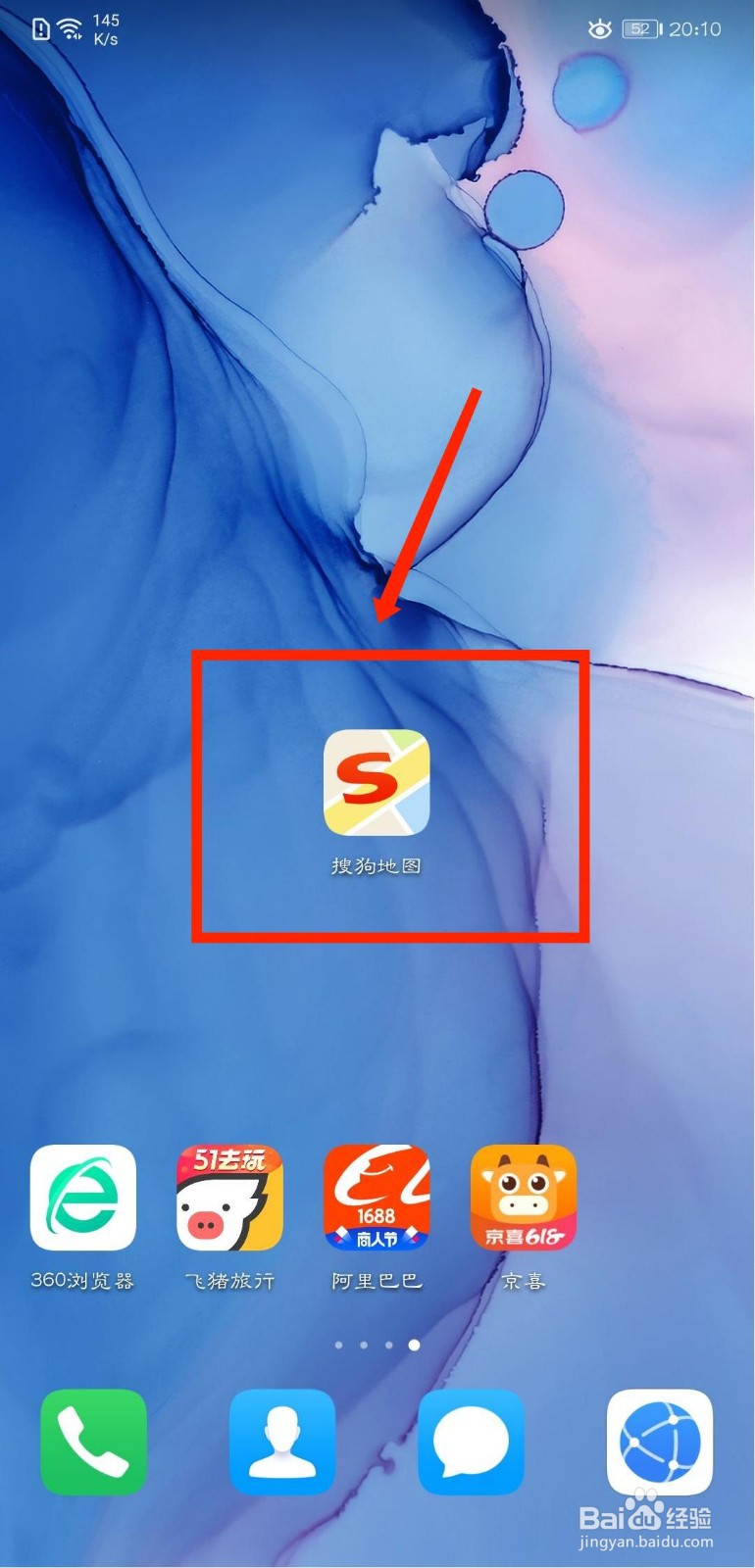 搜狗地图怎么开启后台悬浮窗