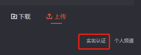 腾讯视频在哪里实名认证