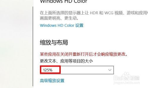 Windows10更改桌面上的文字大小 百度经验
