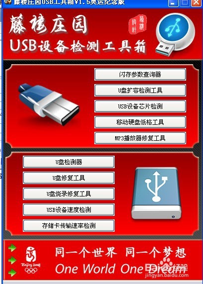 U盘提示“磁盘还没有格式化”