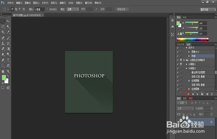 PS怎么快速给一堆照片改尺寸