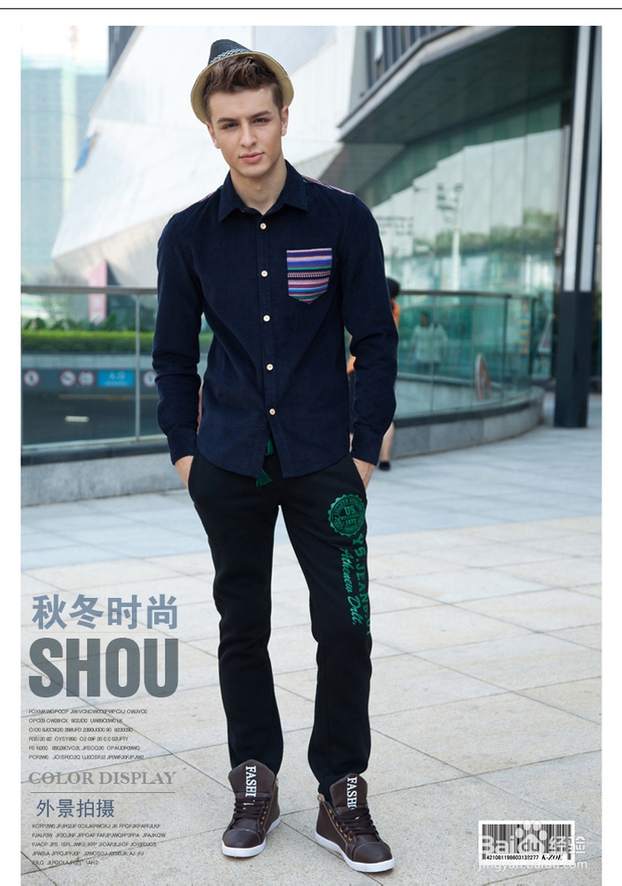 教你么如何搭配衣服(宅男必看）