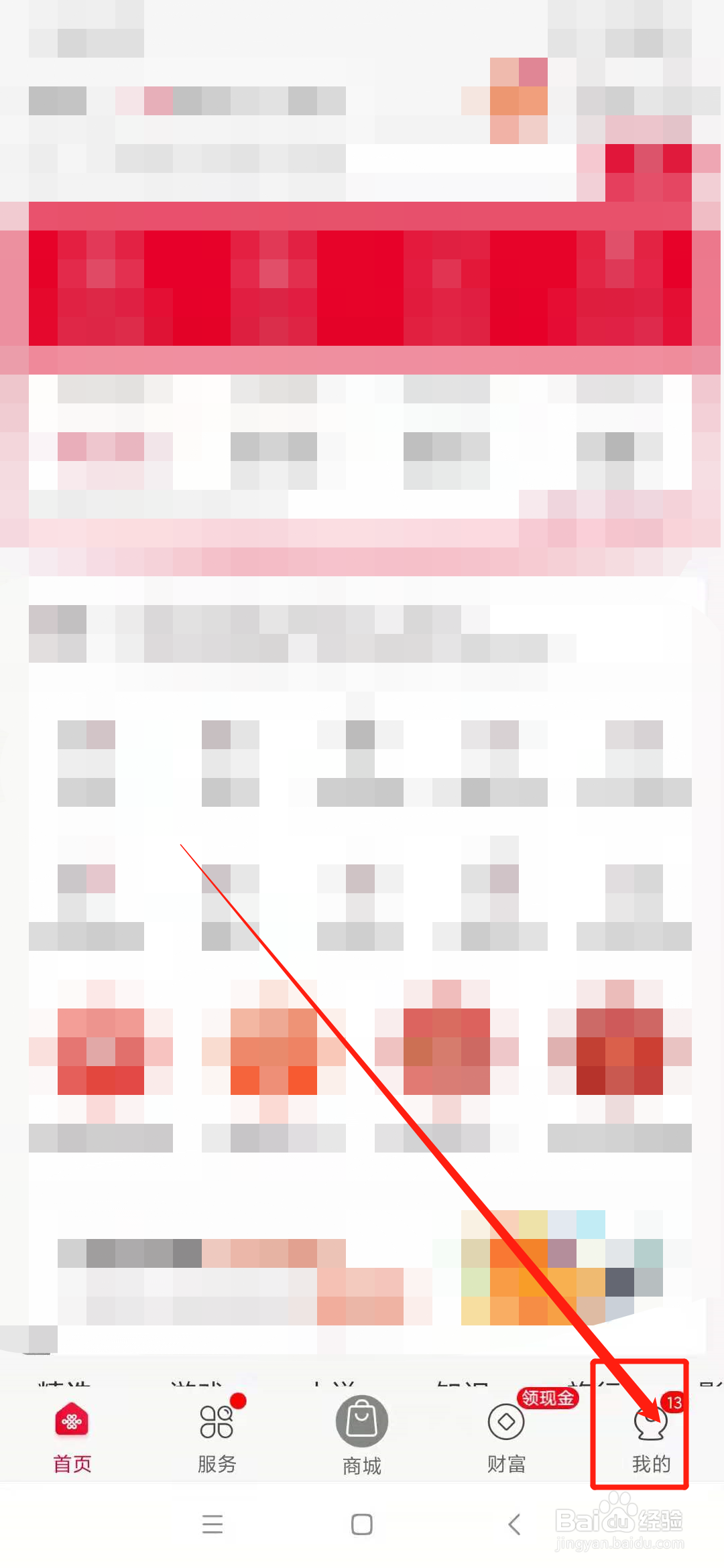 联通合约套餐解除合约办法