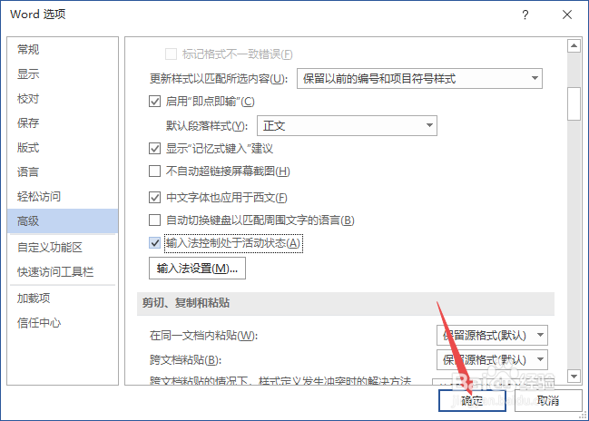 word文档为什么不能输入文字