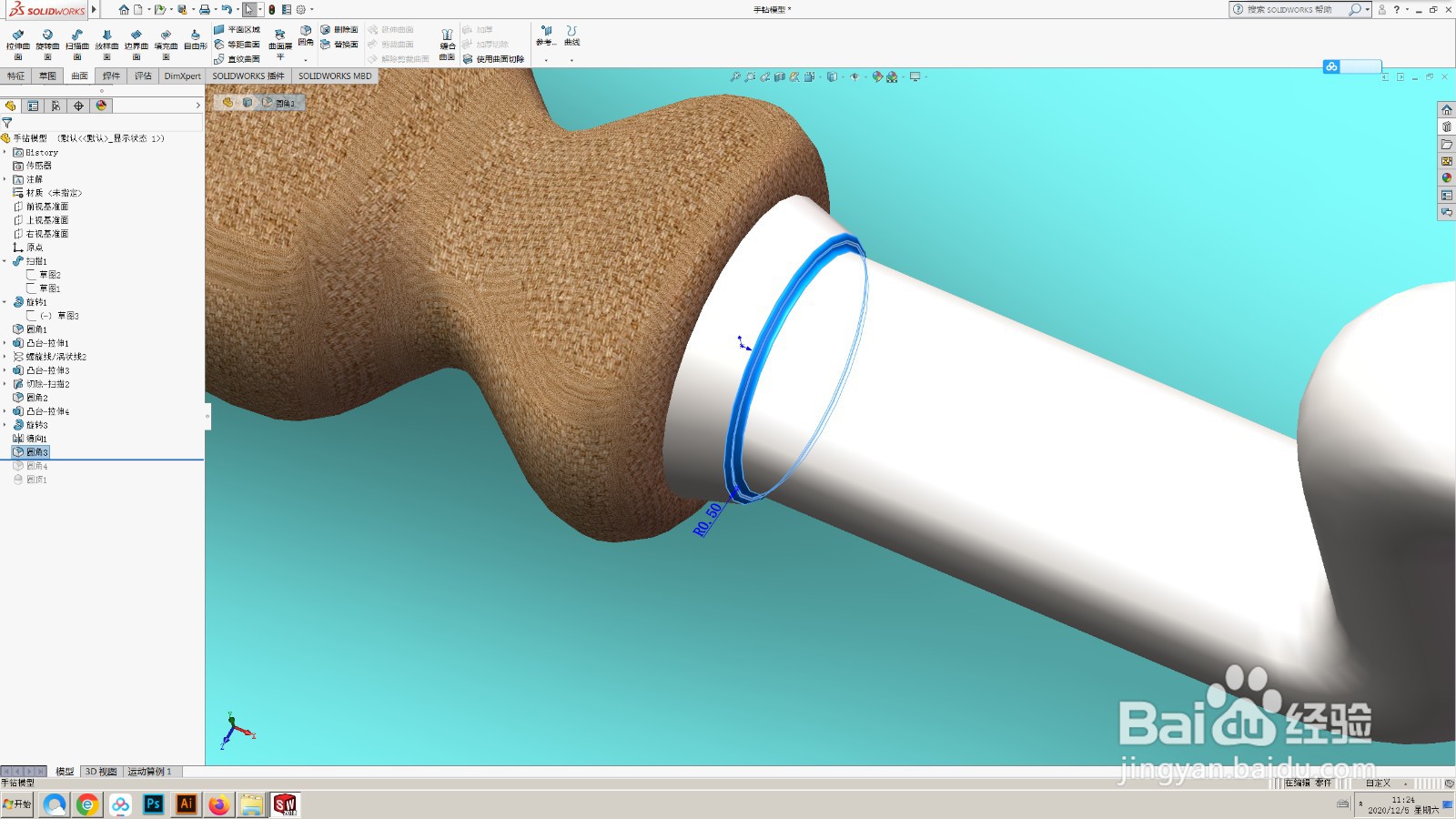 用SolidWorks绘制一个手钻模型