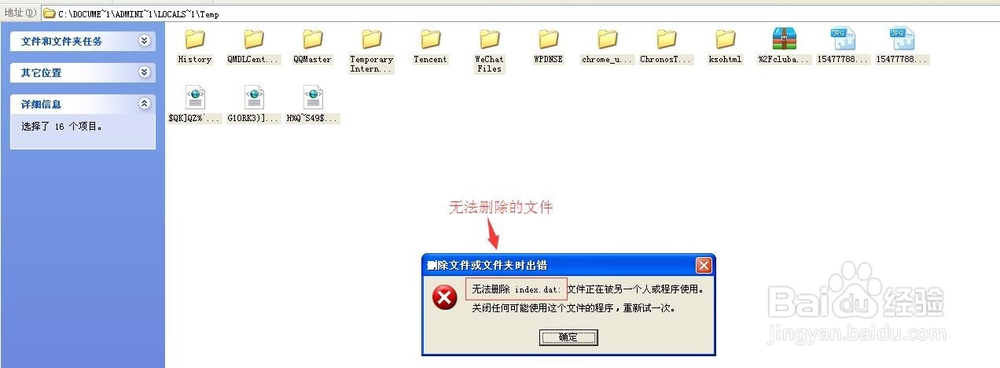 加快电脑运行速度，清理缓存数据小妙招
