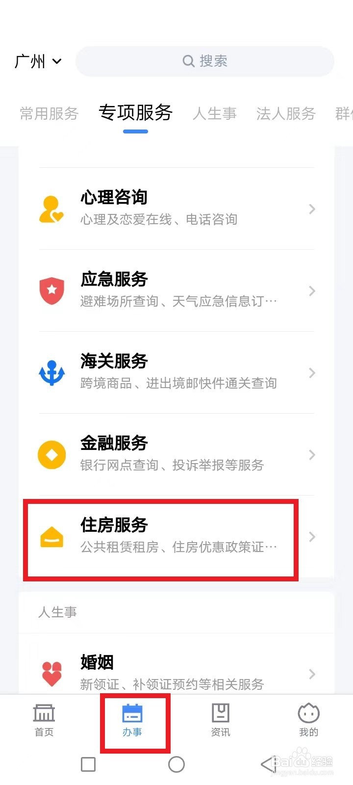 <b>广东省房改房怎么更正信息</b>