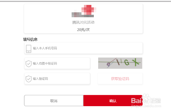 如何订购腾讯定向流量会员包月