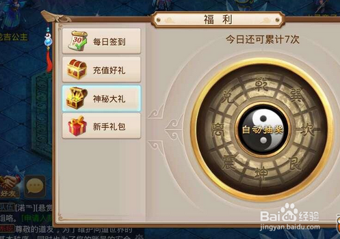 《问道》手游银元宝获取途径及抢公示装备技巧