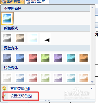 如何在Excel表格里面插入手写签名