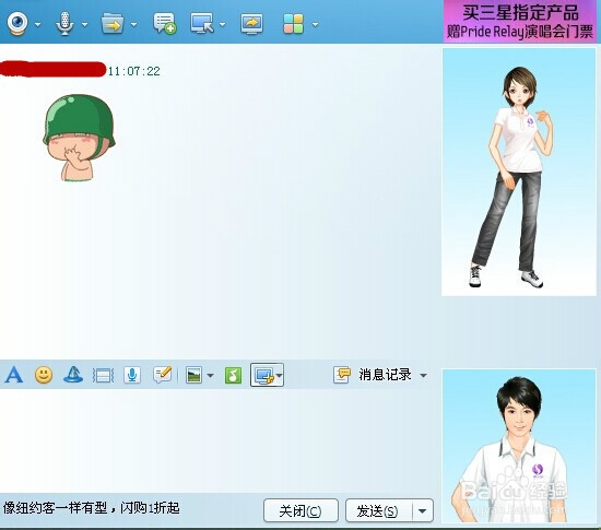 如何删掉qq好友