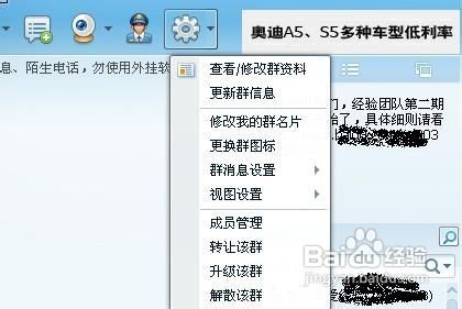 怎么邀请别人加入自己的群