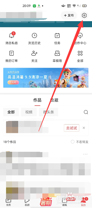 今日头条怎么关闭搜索记录个性化推荐