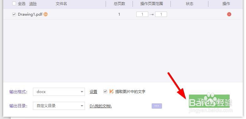 cad文字如何导出到word