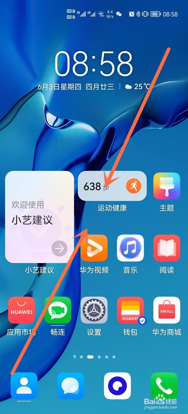 华为畅享50pro负一屏怎么关？