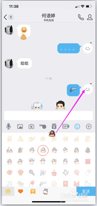 qq表情怎么贴着玩