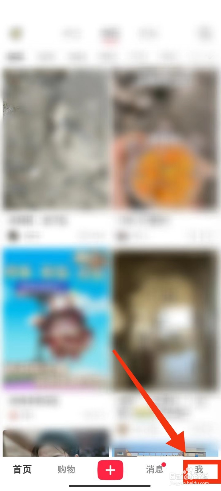 小红书在哪里添加小组件呢?