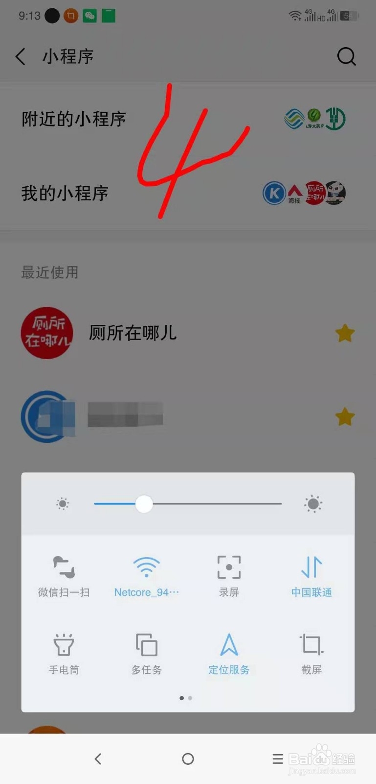 怎么用‘厕所在哪儿’小程序找到附近厕所?