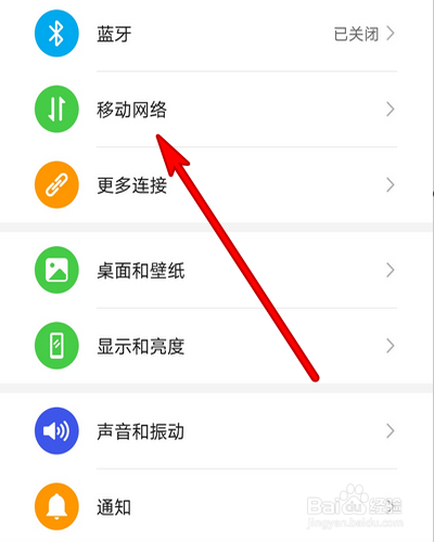 手机连不上数据流量不能上网怎么办