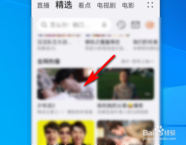 华为视频怎么将视频添加到追剧