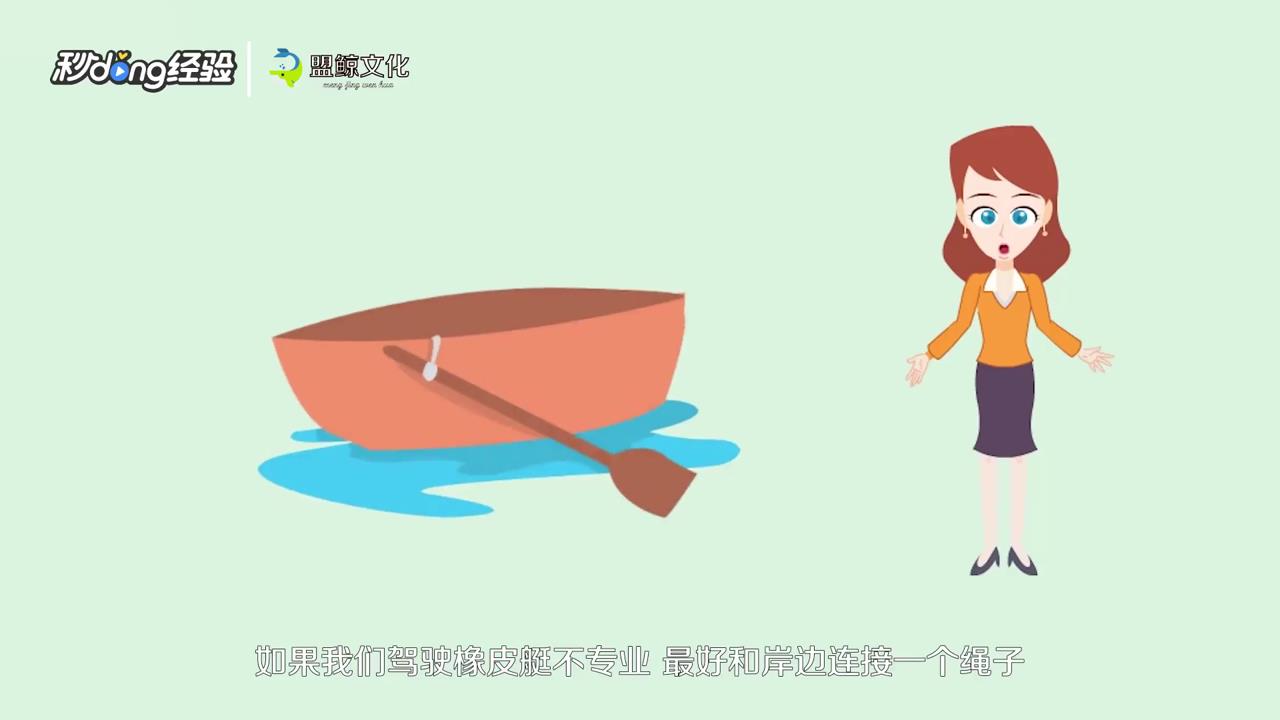 怎样驾驶皮划艇