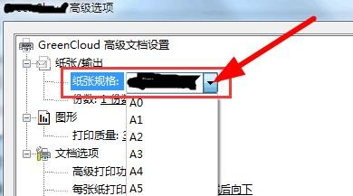 针式打印机上设置模板，尺寸正确时，打印不到正确位置。为什么要超出模板界面才能打到正确位置。