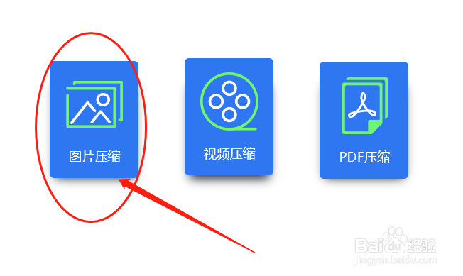 图片怎么压缩大小,一招轻松搞定