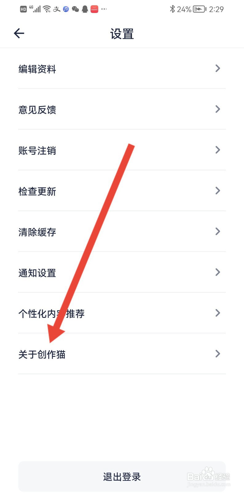 创作猫营业执照在哪?