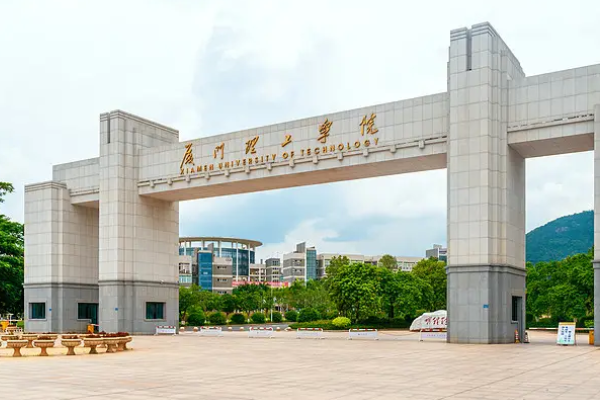 厦门的大学