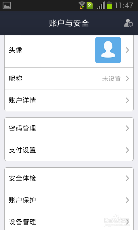 支付宝钱包有何用途