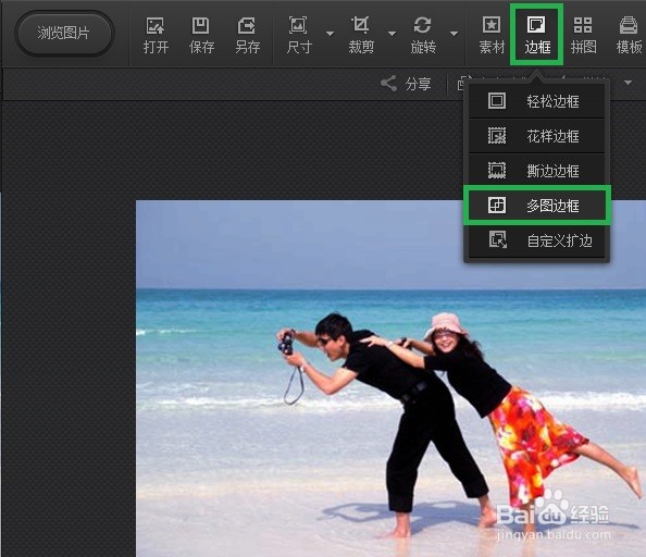光影魔术手幸福时光卡片怎么做