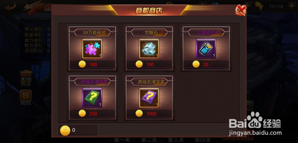 热血燃烧手游商船激夺怎么玩