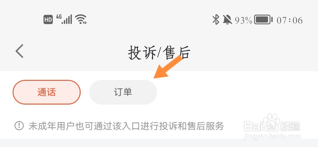 对58到家服务不满意怎么办